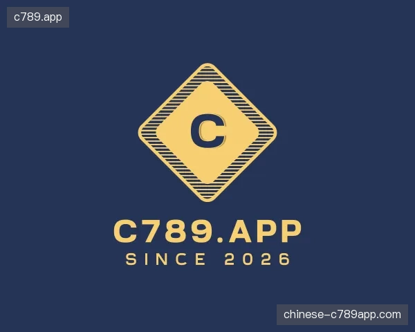 认识c789.app官方入口